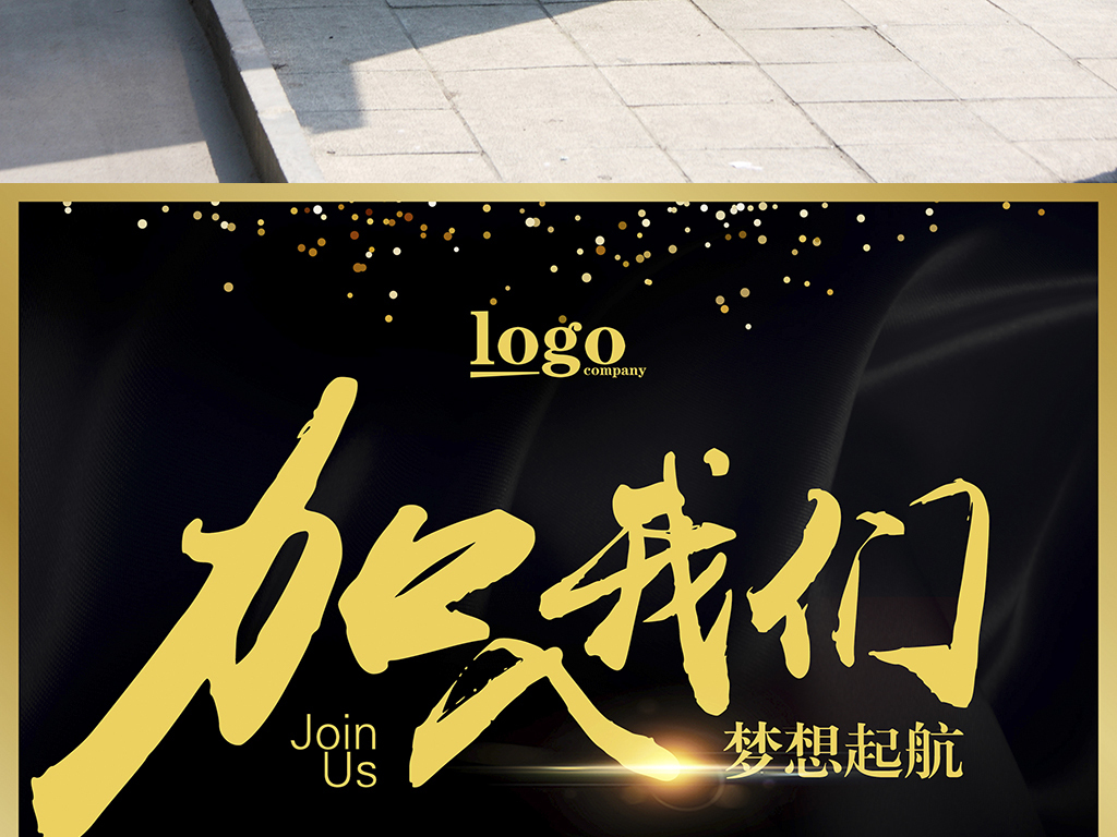 高端招聘_高端招聘海报背景模板背景图片免费下载 广告背景 psd 千库网 图片编号5049580(2)