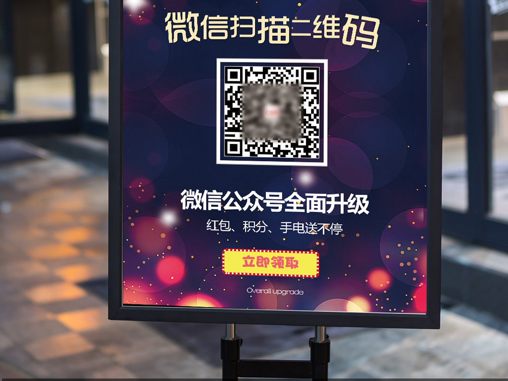 2017鸡年关注微信公众号扫码送红包好礼