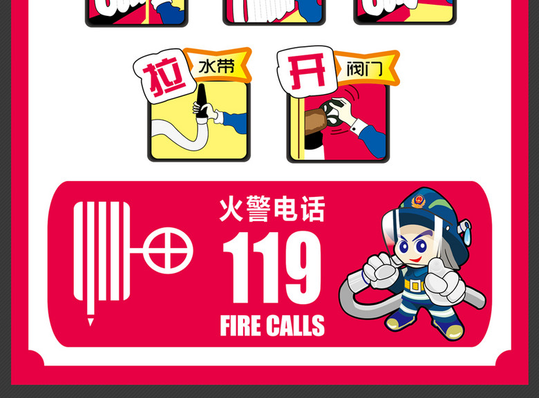 卡通消防栓消防知识消防图标矢量人物素材(图