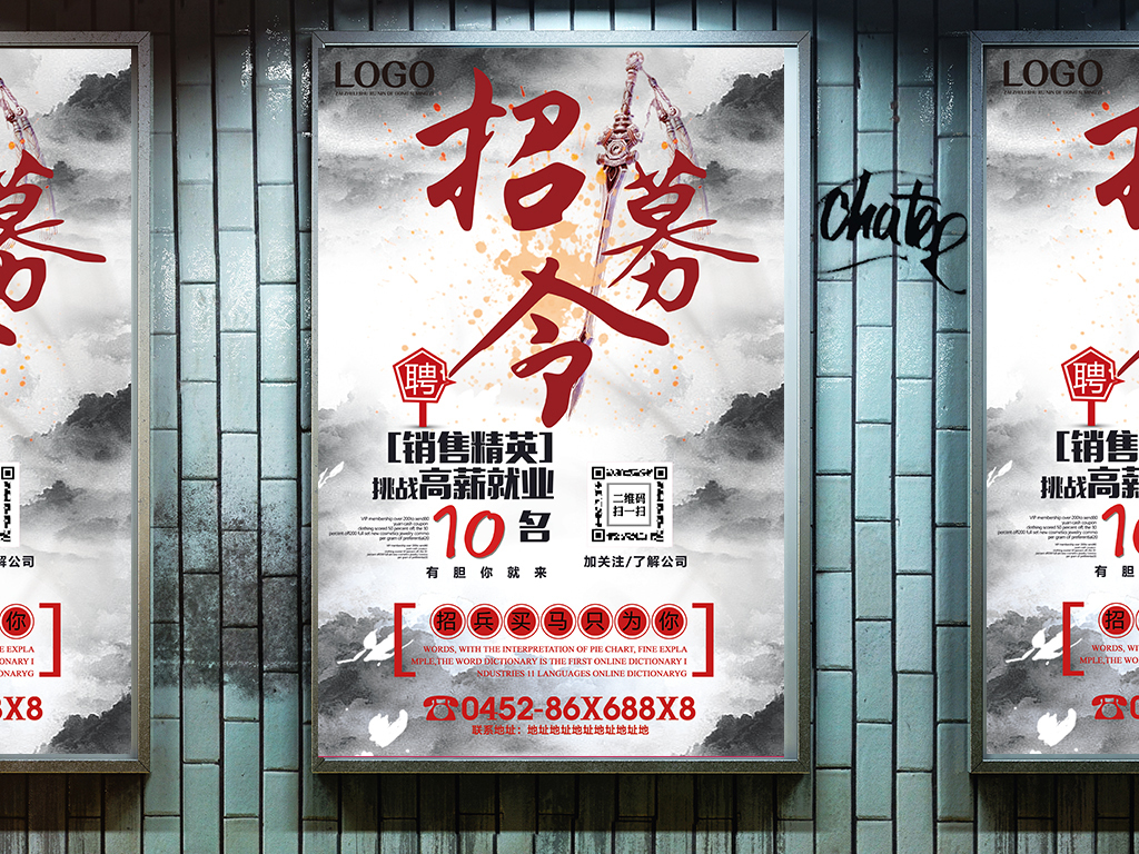 业通招聘_企业通用招聘宣传海报图片(3)