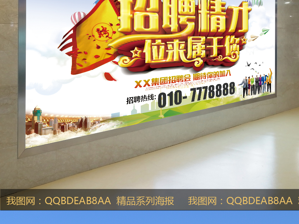 鸡招聘_炸鸡招聘图片