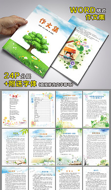 儿童班级竞选自我介绍学生个人简历模板设计