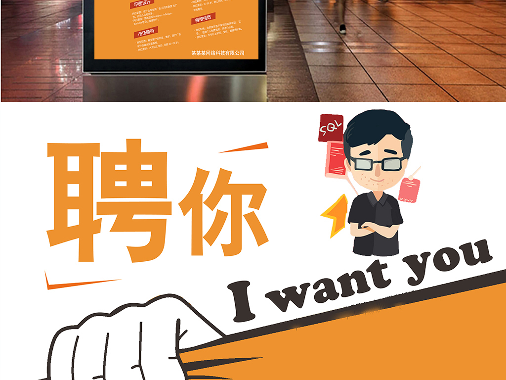 个人招聘_12月5日招聘 房产 转让 二手 生活服务