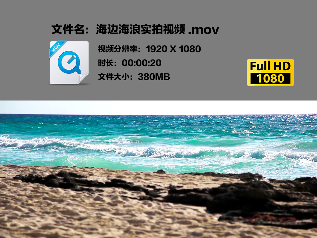 海边海浪实拍视频模板素材_高清MP4格式下载