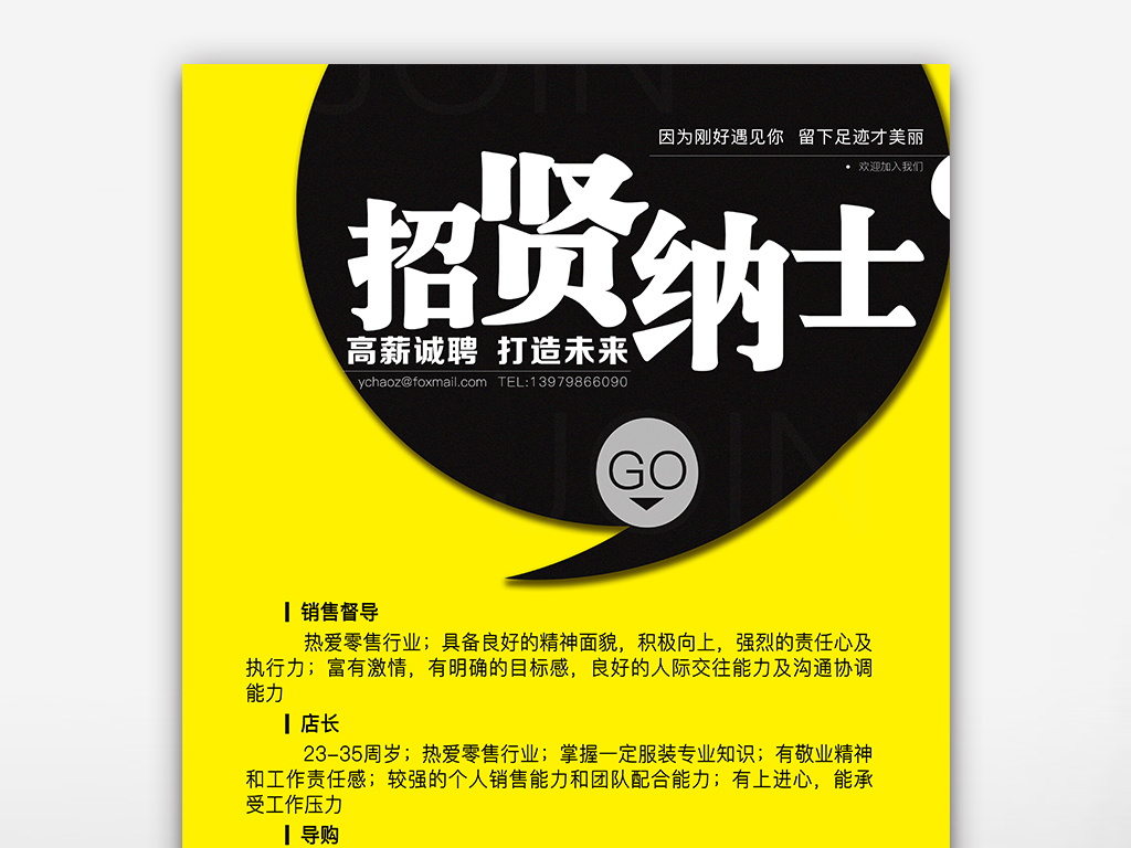 设计业招聘_招聘 设计 企业招聘图片