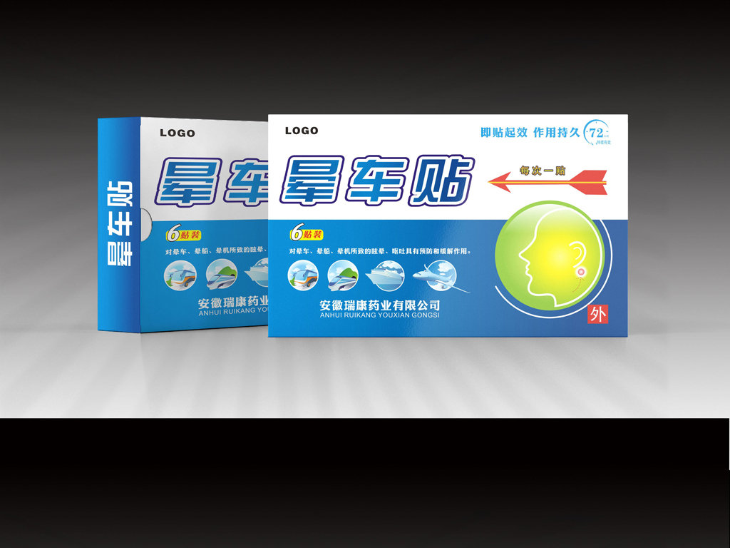 晕车贴原理是什么_晕车是什么造成的