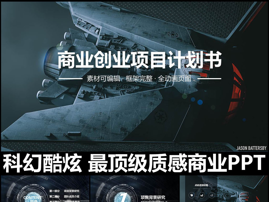 高级感商务 16114172-64e040dc86d8c0d02b4727d2a3a1cd06-0.jpg