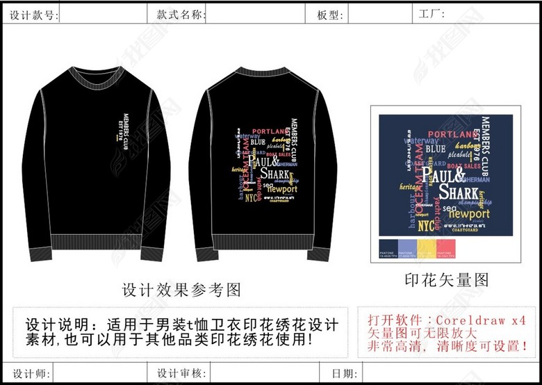 大牌卫衣英文字母数字组合印花图案素材矢量(