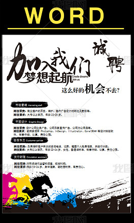 招聘广告范文_保险公司招聘广告范本(2)