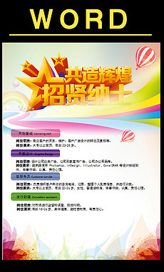 材料公司招聘_公司招聘资料