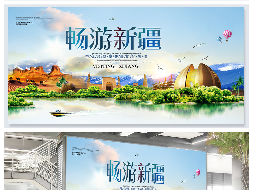 旅游公司招聘_免费下载 旅游公司公司简介 招聘海报设计素材 高清psd图片素材650 919 ...(3)