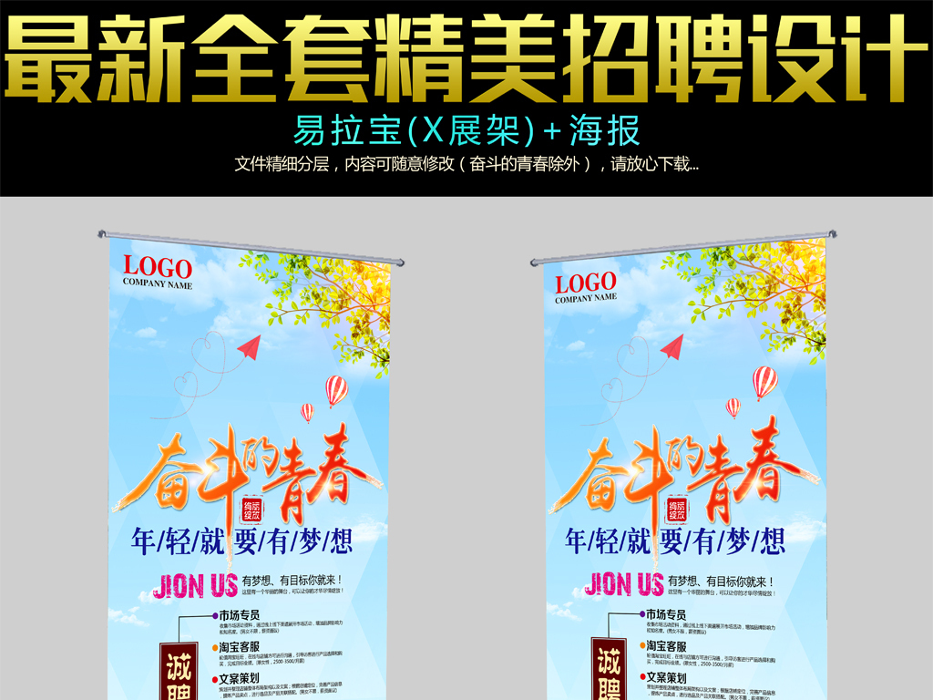 招聘广告制作_电脑设计员(2)