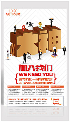 神招聘_神太招聘图片