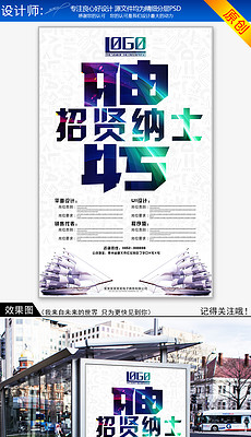 销售招聘模板_招聘销售海报模板