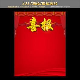 2017tɫϲ󺣈PSDģOӋ