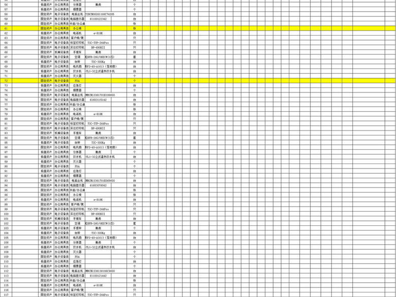 固定资产明细盘点表(图片编号:16120278)_其他