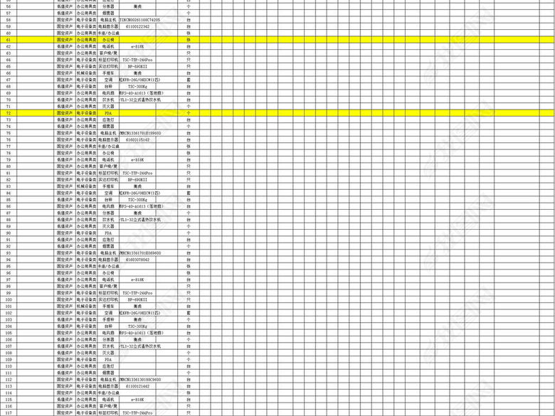 固定资产明细盘点表图片下载xlsx素材-其他文档