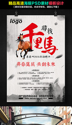 招聘启事_招聘启事(3)