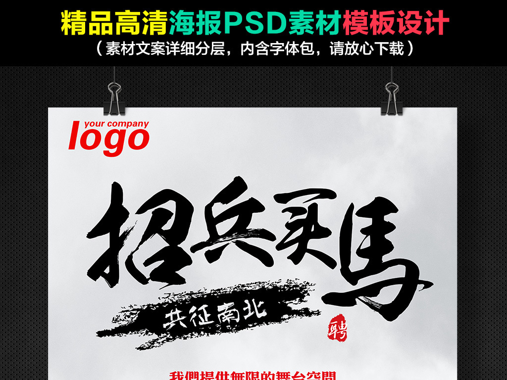 墨招聘_水墨招聘图片(2)