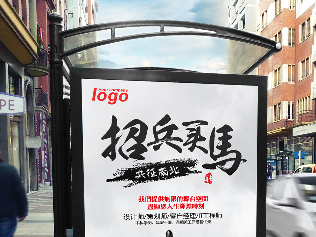 墨招聘_水墨招聘图片(2)