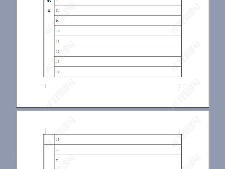 电气技术员岗位说明书图片下载doc素材-岗位职责