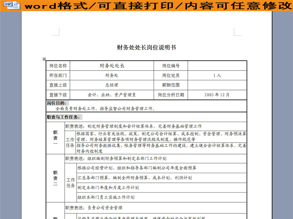 财务部经理岗位重要性 16121638-df497af406d8b882335a6893a42aaea3-0.jpg