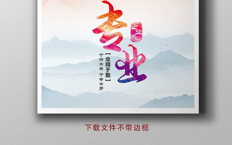 企业文化墙励志标语企业专业(图片编号:16121