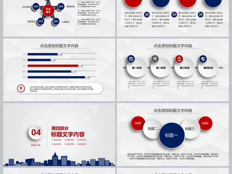 读书学习学校教育读书分享好书推荐PPT(图片