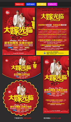 婚纱活动宣传语_公益活动宣传语
