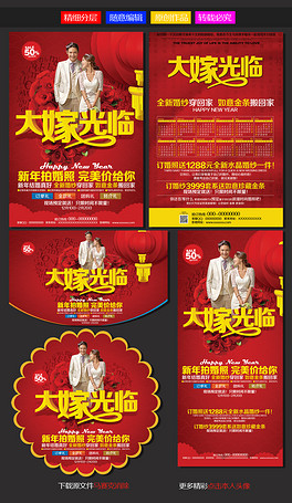 婚纱影楼促销活动_婚纱影楼中秋节活动(2)