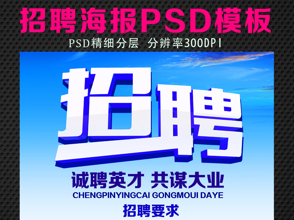校园招聘模板_PSD校园招聘PPT素材 PSD格式校园招聘PPT素材素材图片 PSD校园招聘PPT素材设计模板 我图网(3)