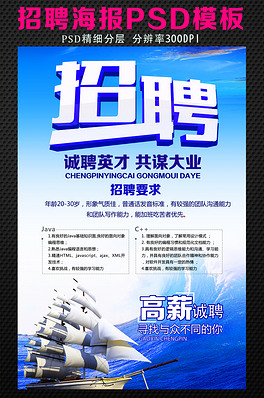校园招聘设计_校园招聘设计图片(5)