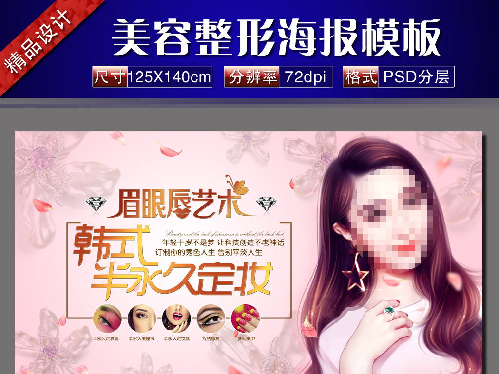 整容招聘_入职前必须整容,招聘公司买单 这是圈套(5)