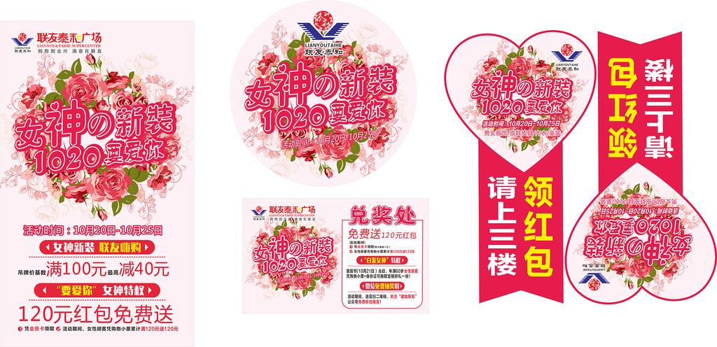 情人节内衣活动方案_情人节玫瑰花图片