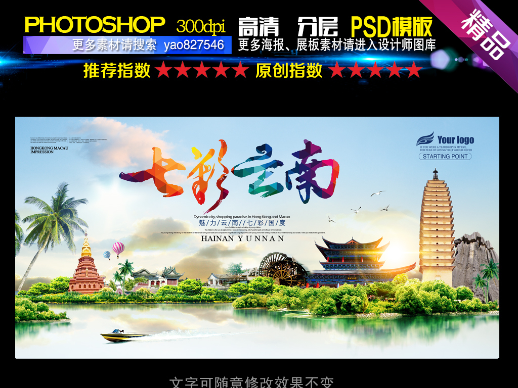 云南丽江招聘_创意新加坡旅游海报 新加坡旅游广告设计图片素材 高清psd模板下载 41.74MB 旅游海报大全(3)