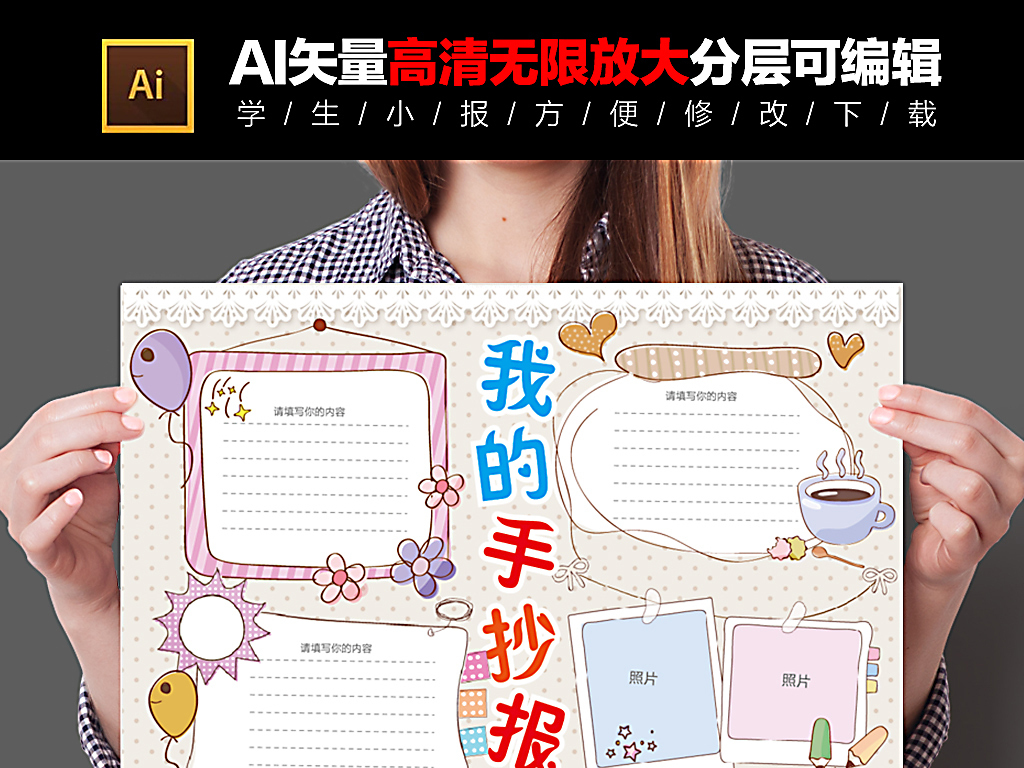 学生手抄报空白模板图片设计素材_高清其他下