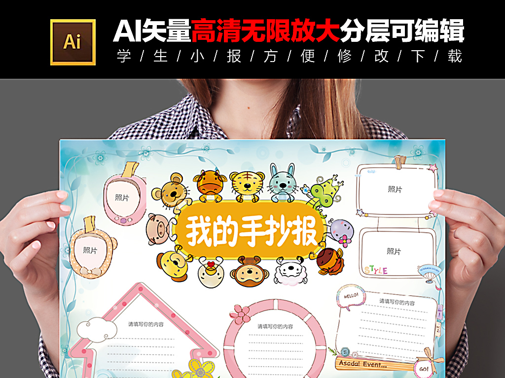 学校学生手抄报模板空白简报图片设计素材_高