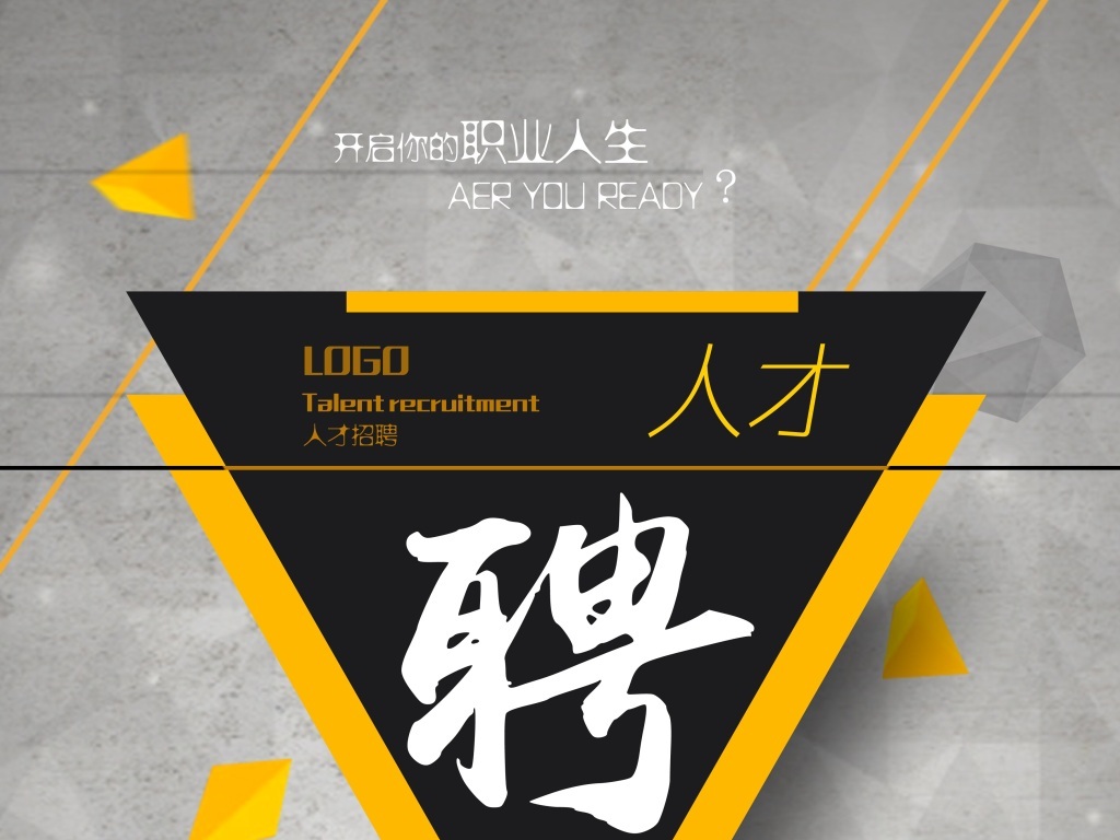 结构设计招聘_招聘结构设计工程师