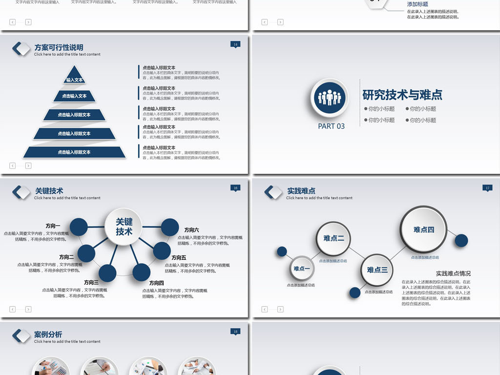 啥叫大学生答辩 16136748-9134783a6f2556598e1932c0a833b1f5-3.jpg