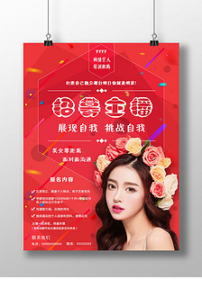 金点子传媒招聘展架图片