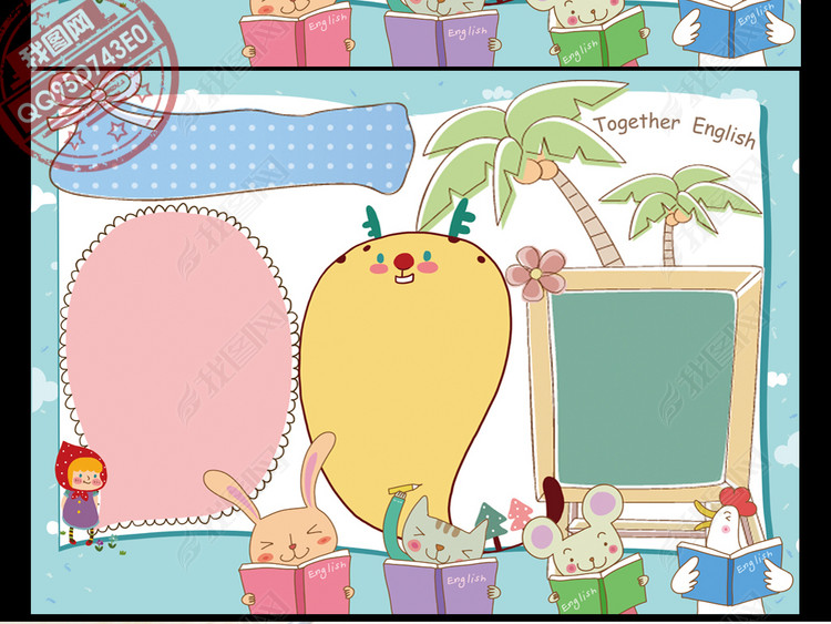 英语小报读书小报旅游假期数学手抄报边框