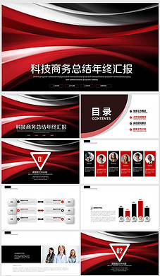 互联网大数据数模竞赛数据分析PPT模版