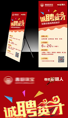珠宝店招聘_珠宝店招聘图片(2)