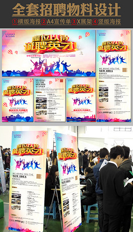 校园招聘模板_PSD校园招聘PPT素材 PSD格式校园招聘PPT素材素材图片 PSD校园招聘PPT素材设计模板 我图网(3)