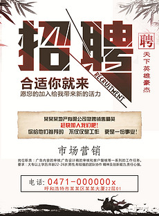 竹招聘_招聘 竹子 茶田 叶子 清新图片(2)