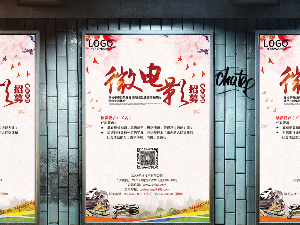 微电影招聘_纪实微电影 我叫杨墨 开机仪式暨文婷美妆品牌年会隆重举行(5)