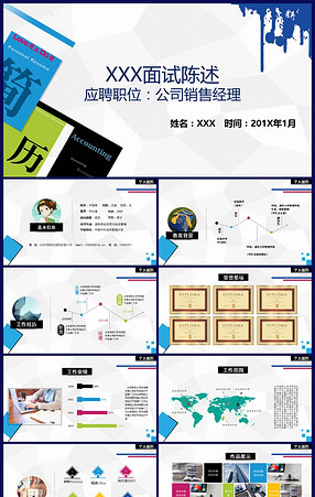 创意竞选PPT模板_创意竞选ppt模板大全-第4页