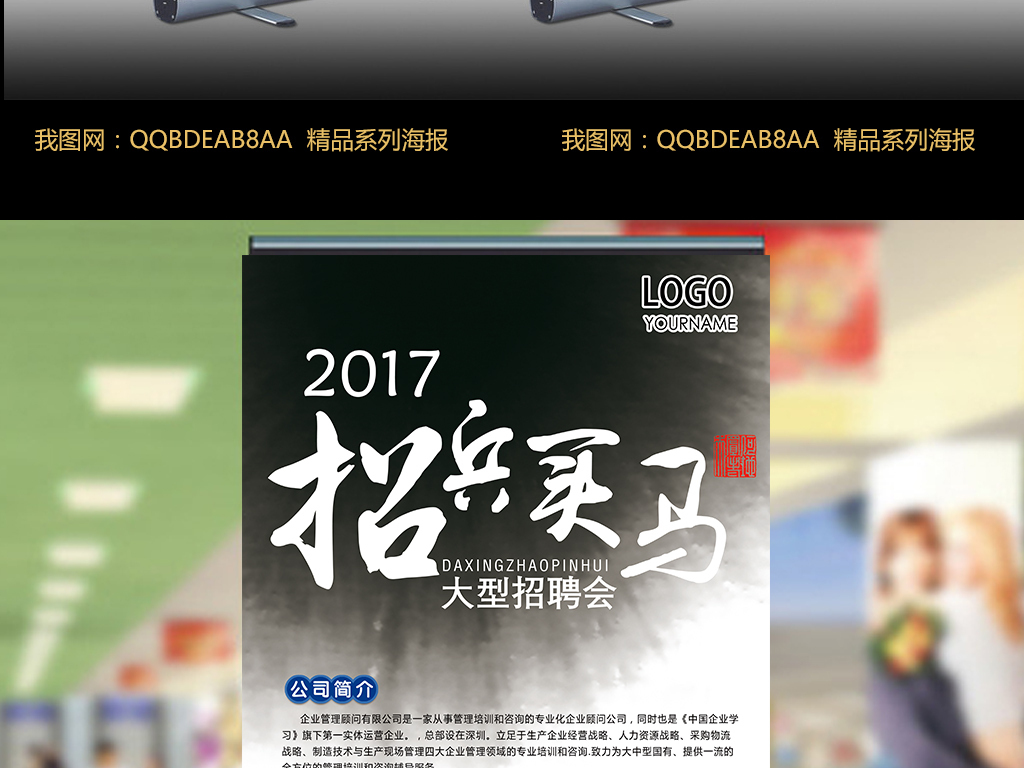 墨招聘_水墨招聘图片(3)