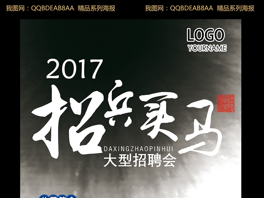 墨招聘_水墨招聘图片(3)