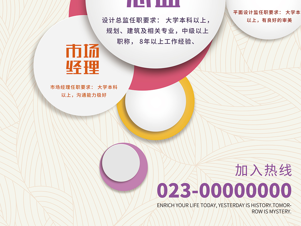 猎头招聘宣传海报图片设计素材_高清其他模板